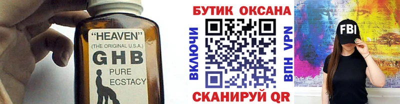 купить наркотик  Талдом  БУТИРАТ буратино 