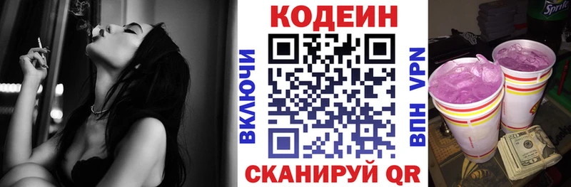 Кодеиновый сироп Lean напиток Lean (лин)  закладки  Талдом 